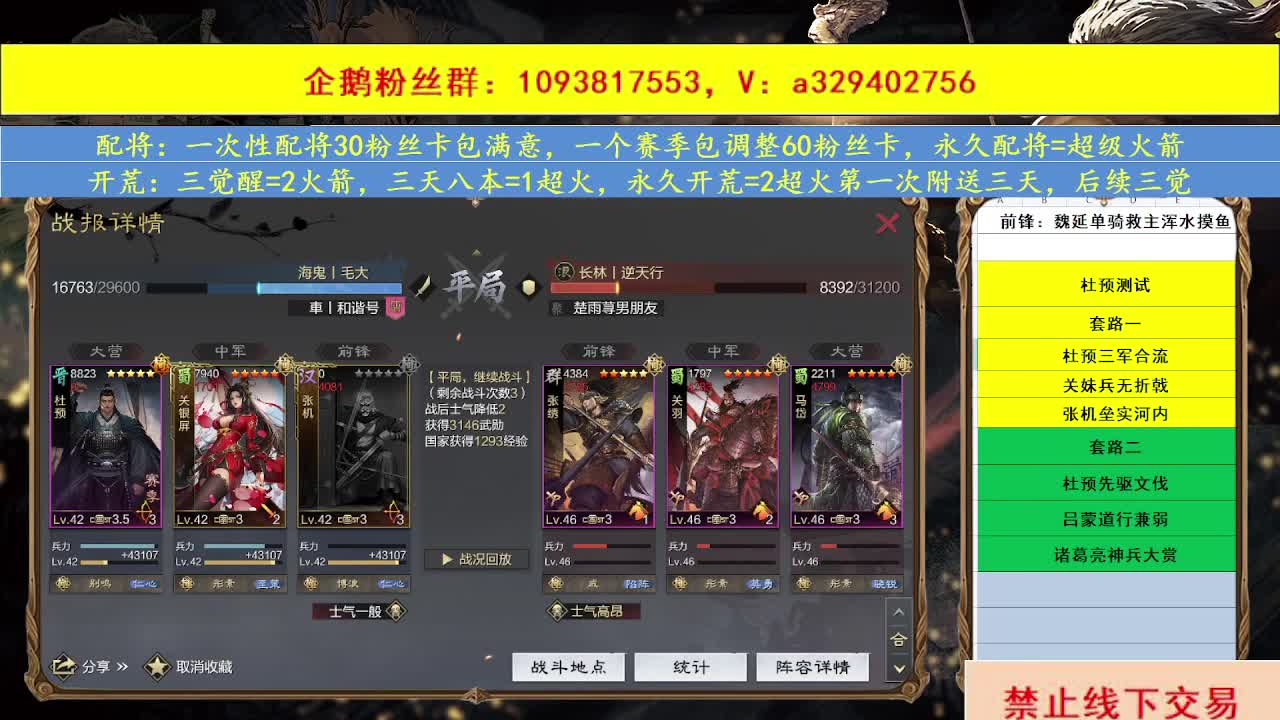 开荒配将 第1段