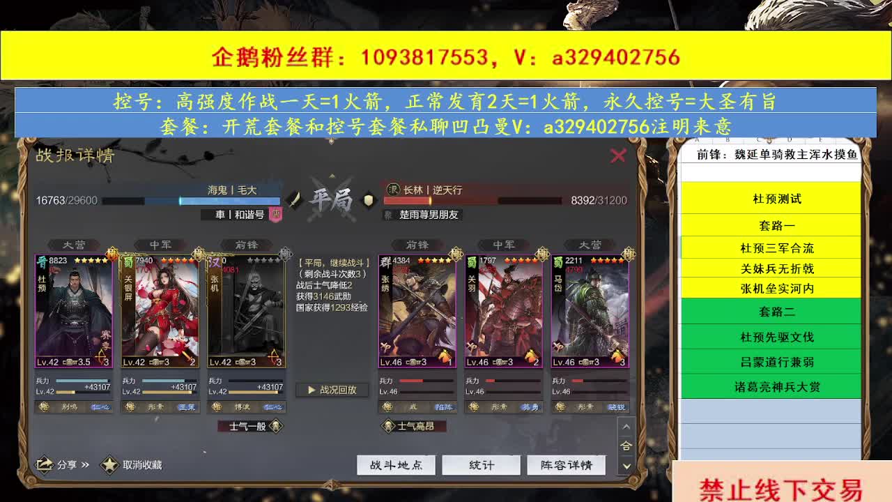 开荒配将 第2段