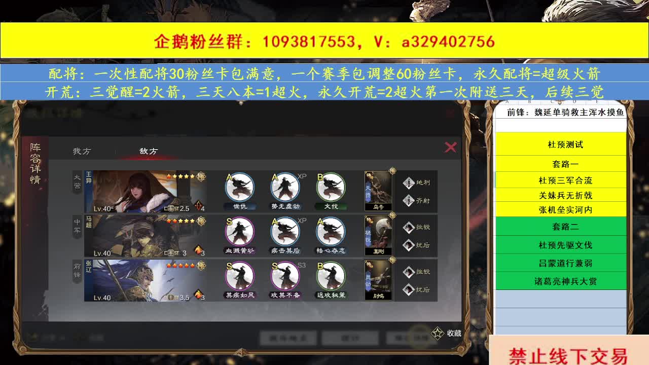 开荒配将 第3段
