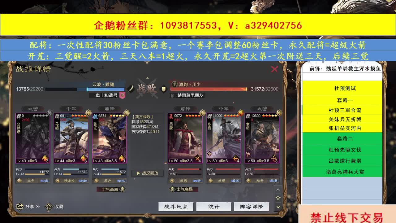 开荒配将 第6段