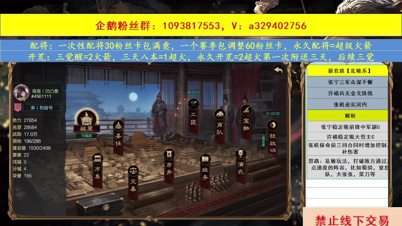 开荒配将 第11段