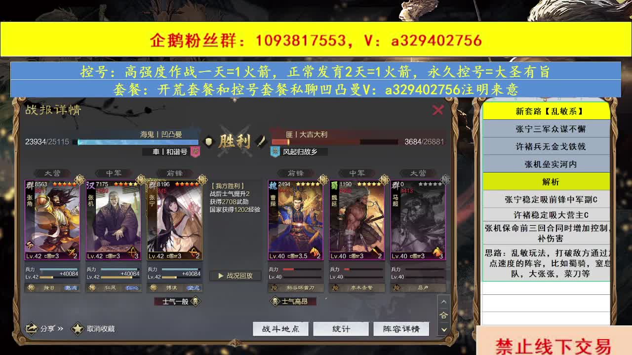 开荒配将 第1段