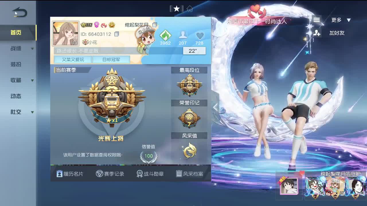 速冻模式· 第12段