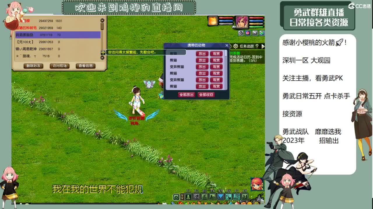 勇武劳模指挥！i鸡集合咯！ 第1段
