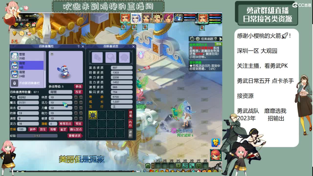 勇武劳模指挥！i鸡集合咯！ 第2段