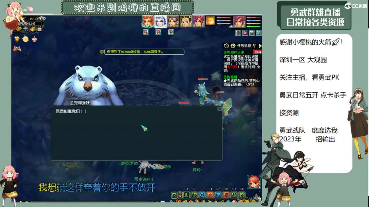 勇武劳模指挥！i鸡集合咯！ 第3段