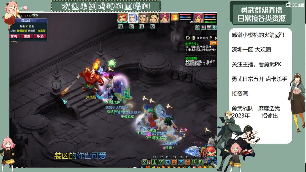 勇武劳模指挥！i鸡集合咯！ 第5段