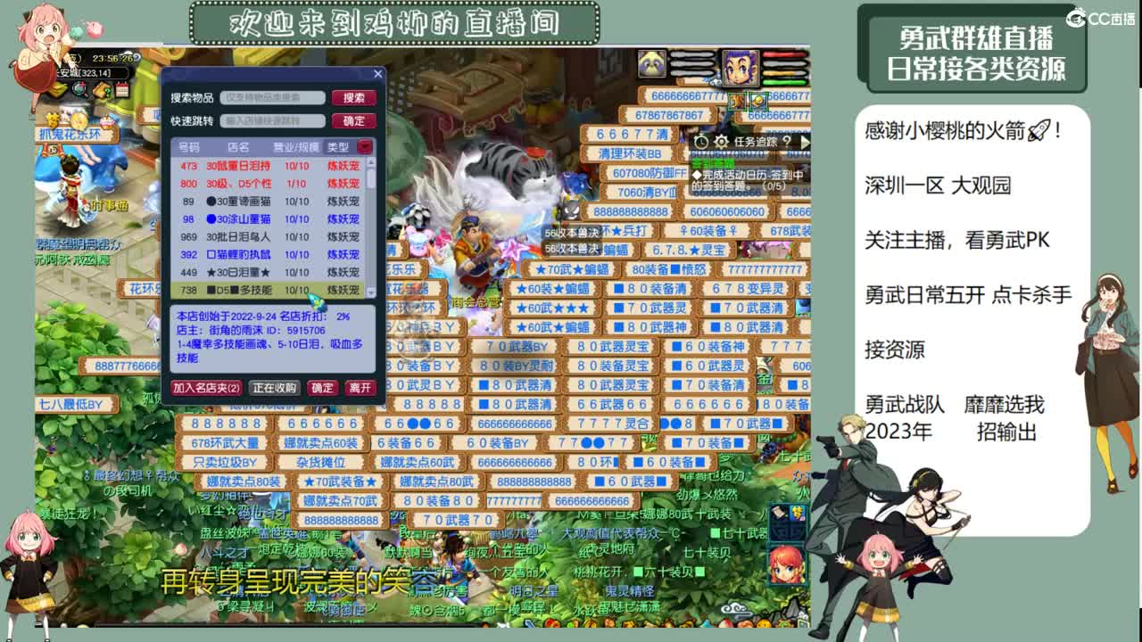 勇武劳模指挥！i鸡集合咯！ 第6段