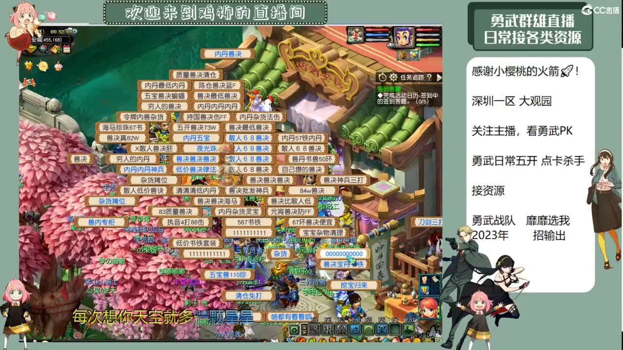 勇武劳模指挥！i鸡集合咯！ 第8段