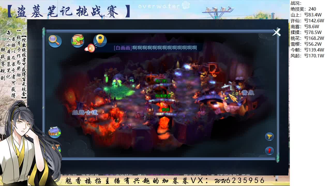 盗墓笔记挑战赛，送月卡~ 第3段
