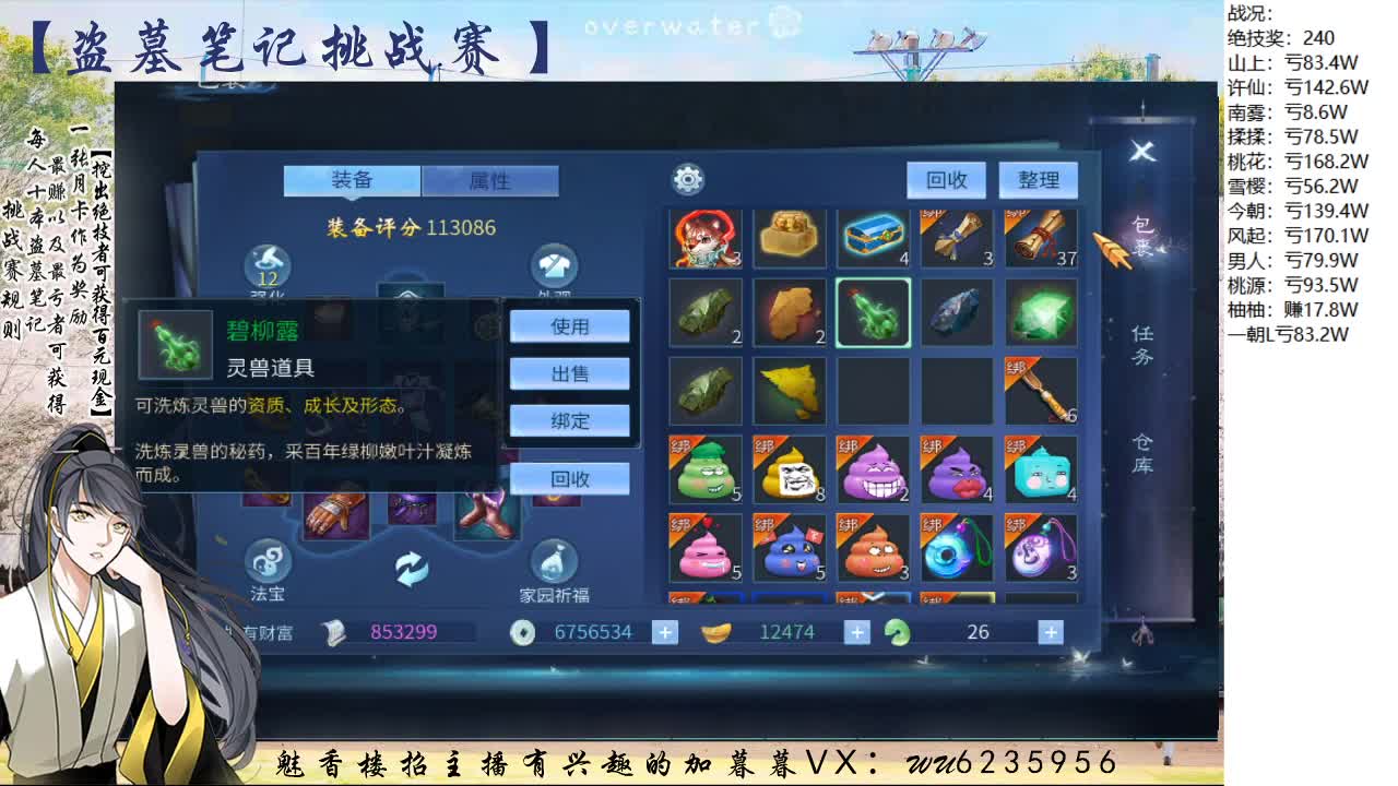 盗墓笔记挑战赛，送月卡~ 第4段