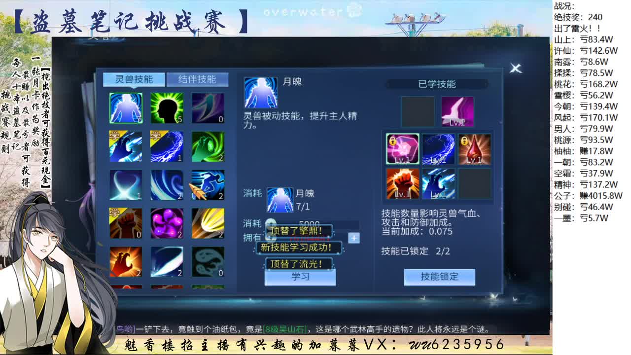 盗墓笔记挑战赛，送月卡~ 第5段