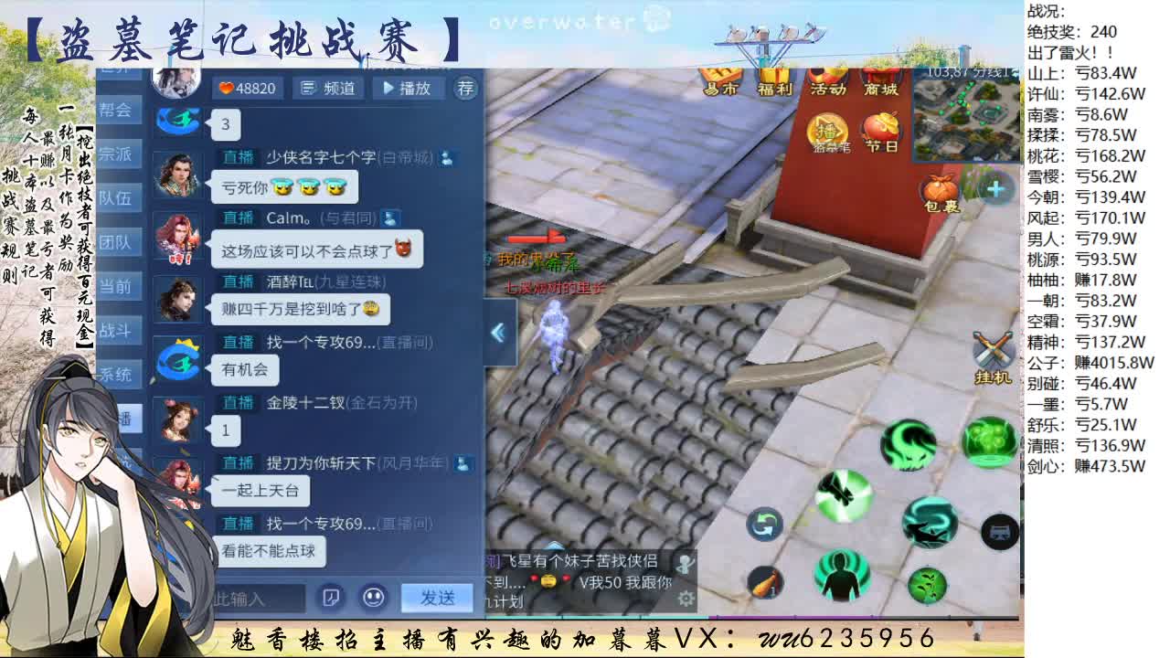 盗墓笔记挑战赛，送月卡~ 第6段