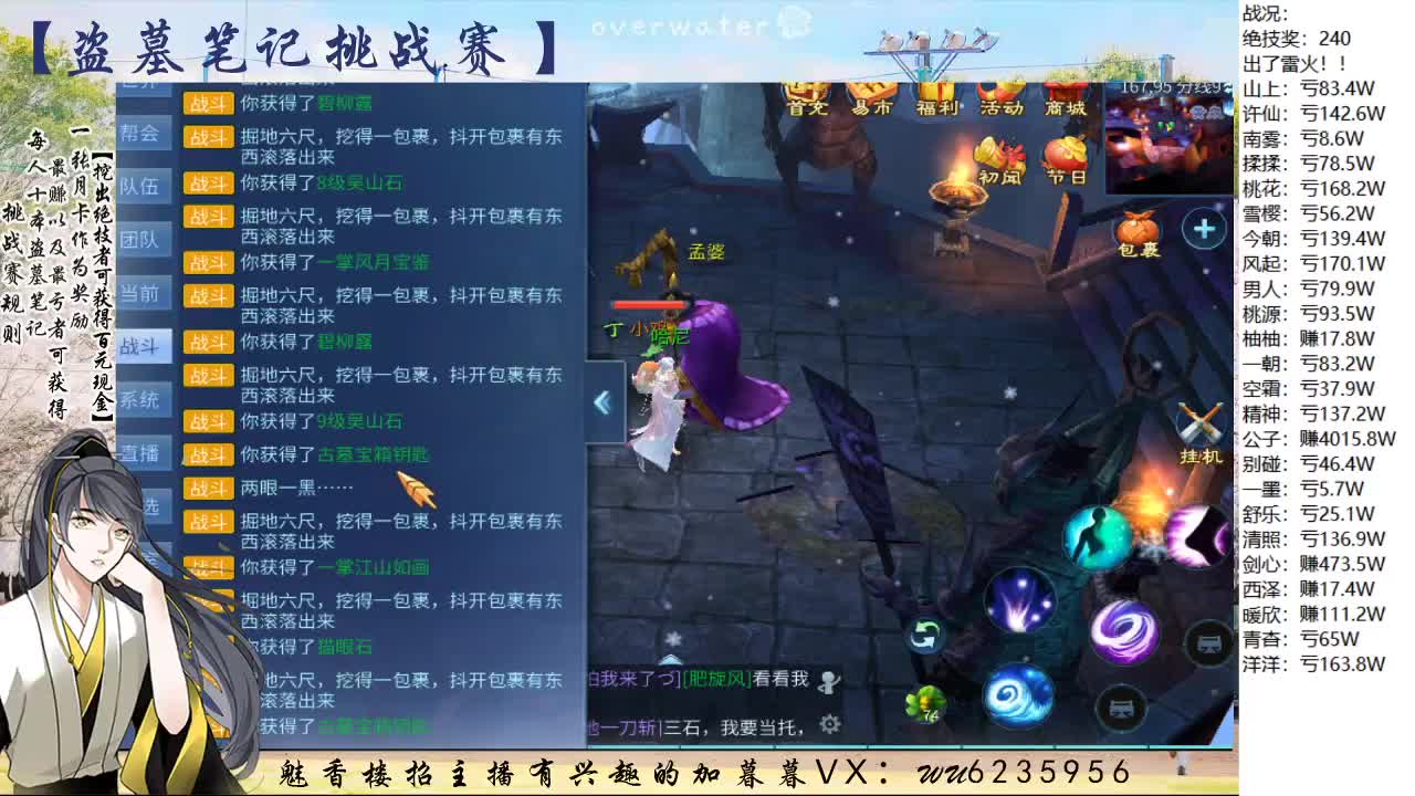 盗墓笔记挑战赛，送月卡~ 第7段