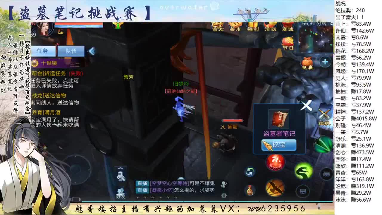 盗墓笔记挑战赛，送月卡~ 第8段