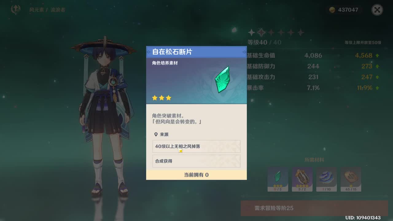 摆子上号 第8段