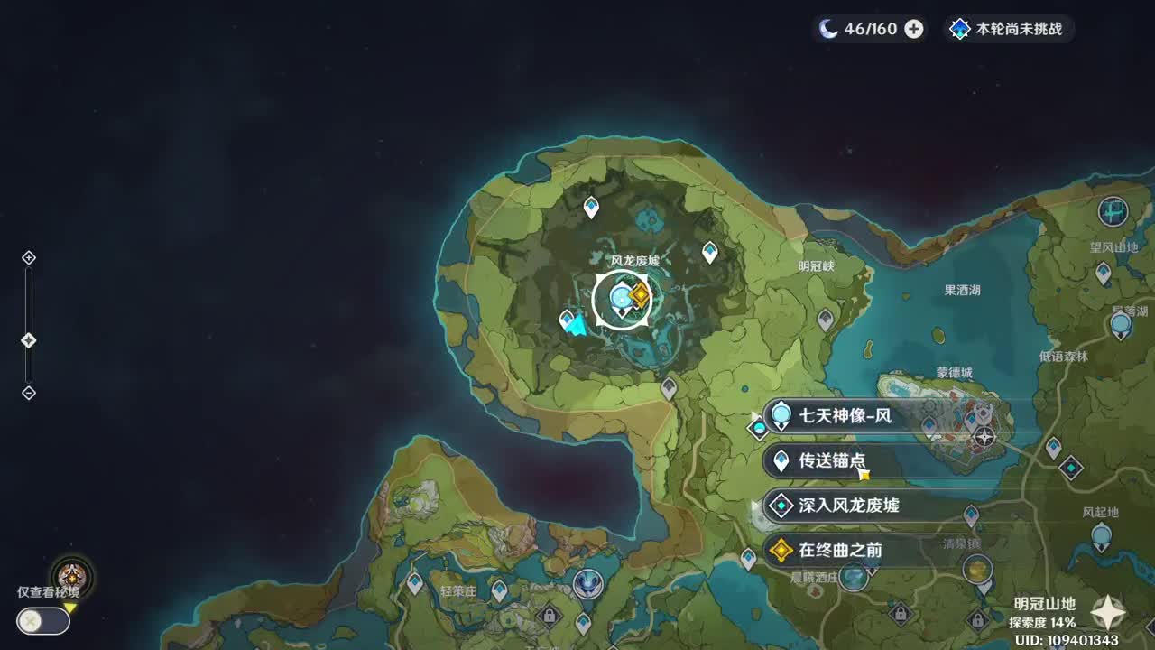 摆子上号 第9段