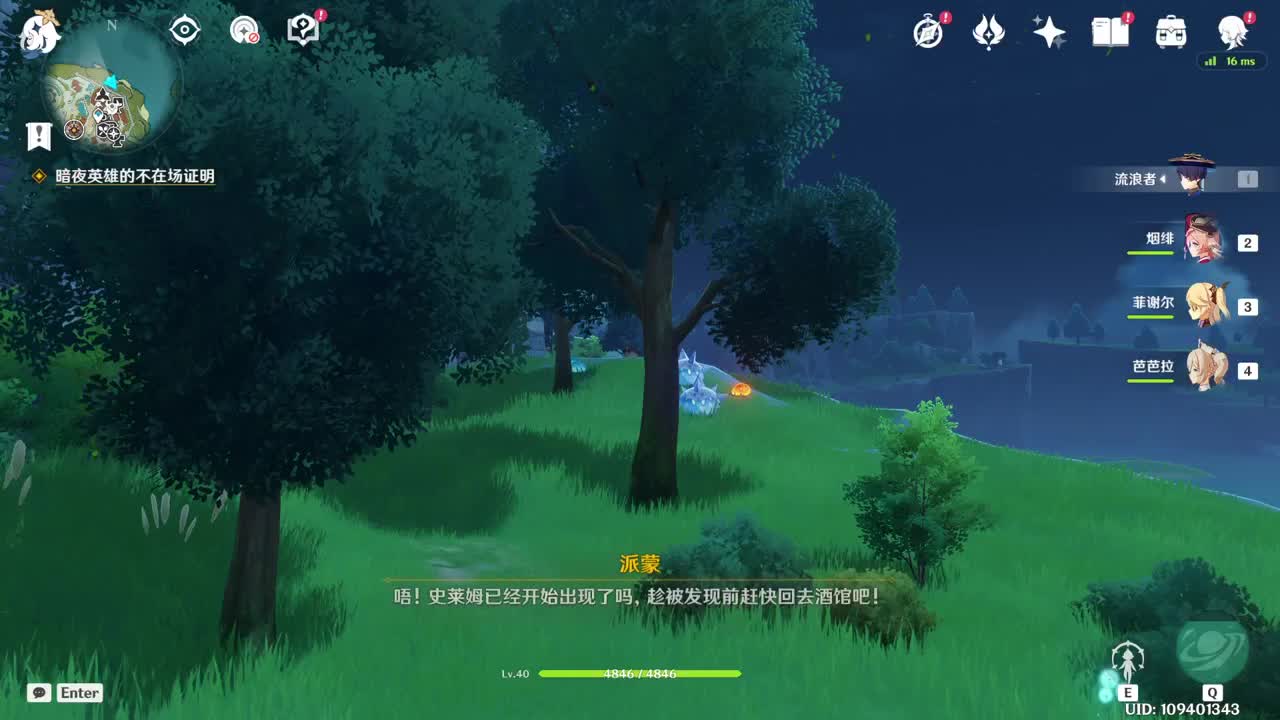 摆子上号 第12段