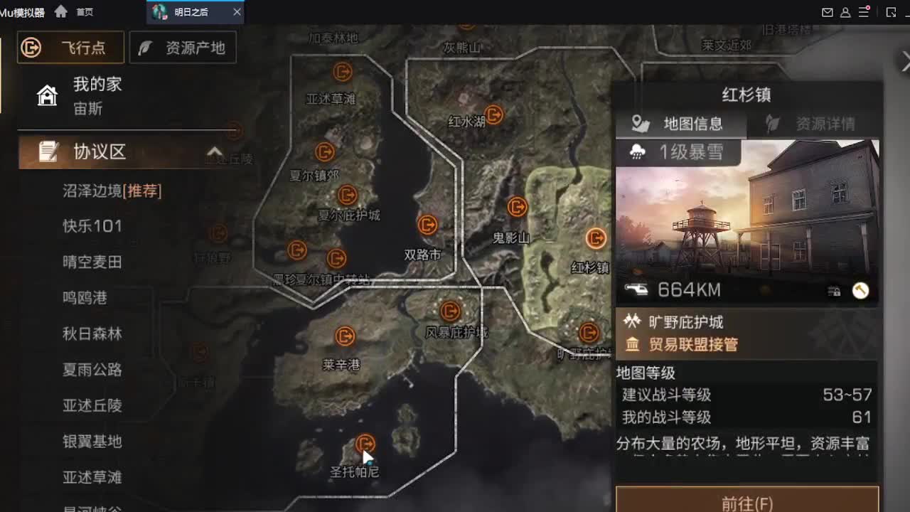 时装永久，新区鸡腿 第9段