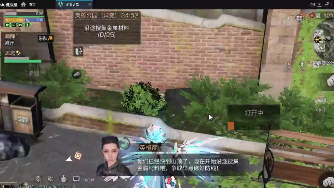 时装永久，新区鸡腿 第12段