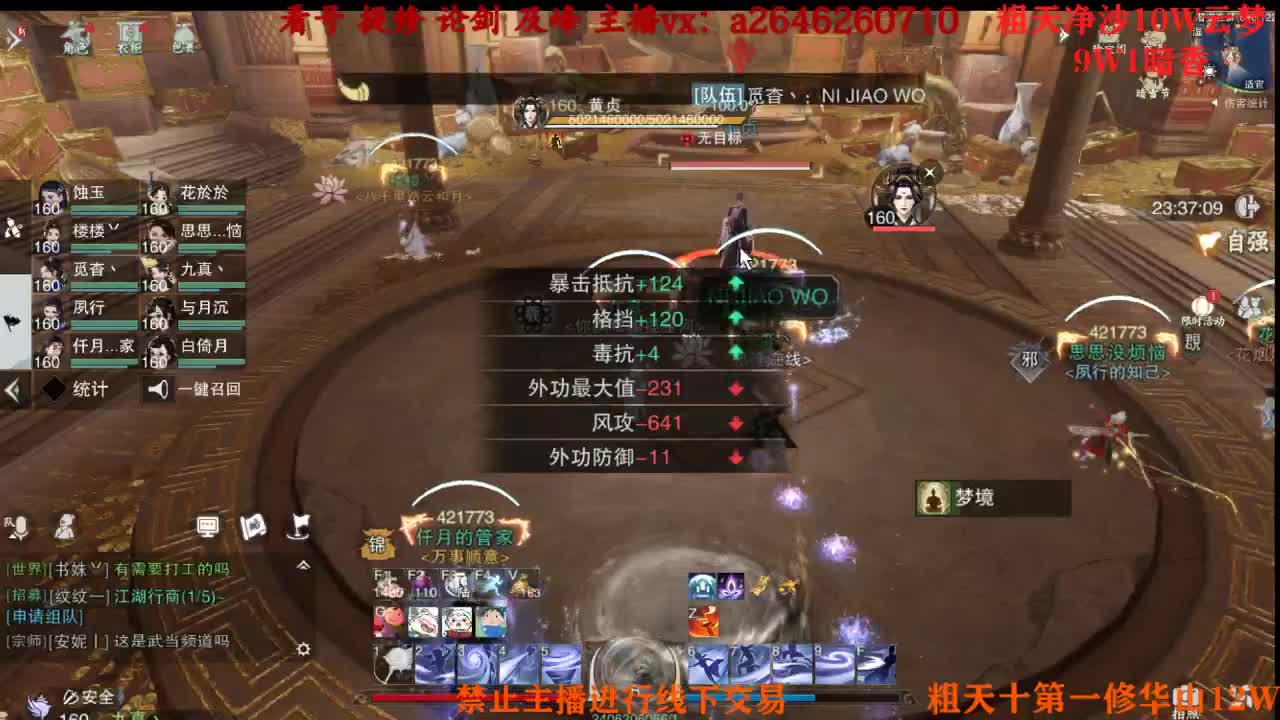 吃吃喝喝又一天 第2段