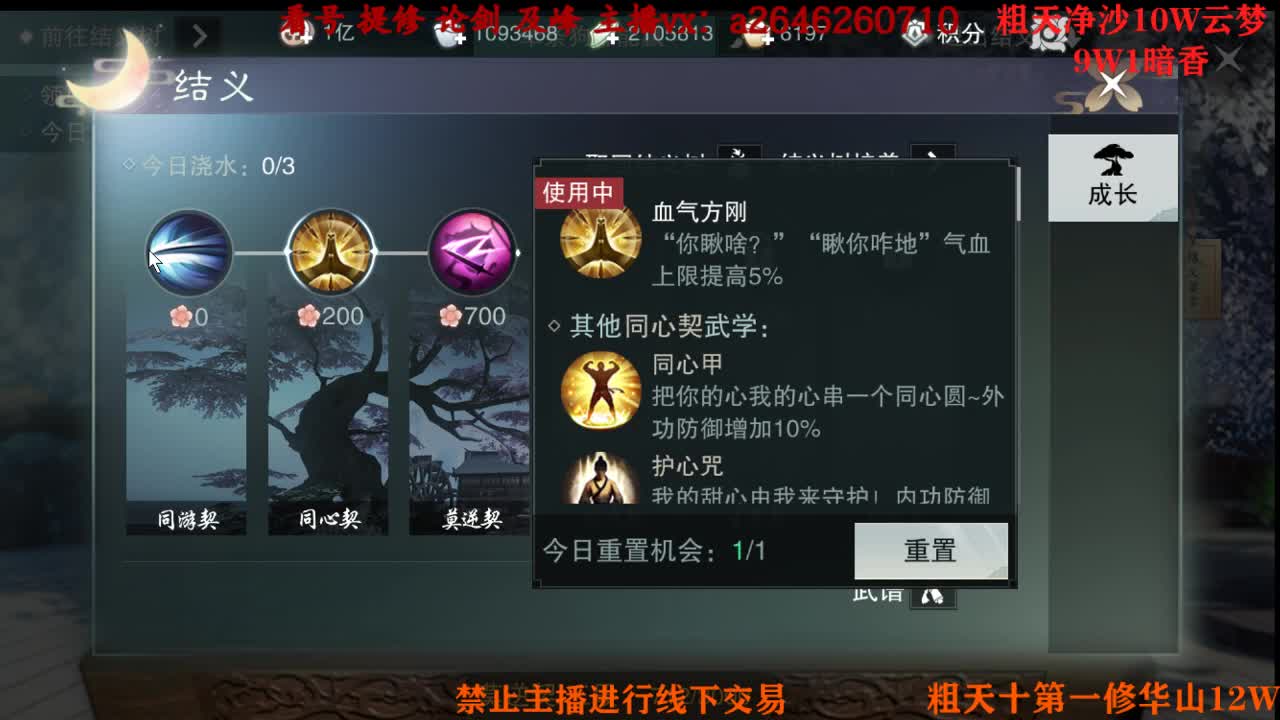吃吃喝喝又一天 第4段