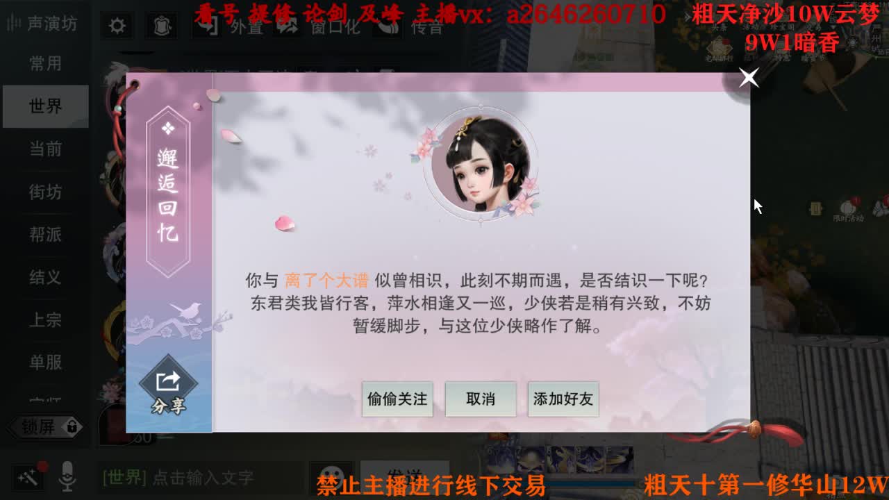 吃吃喝喝又一天 第8段