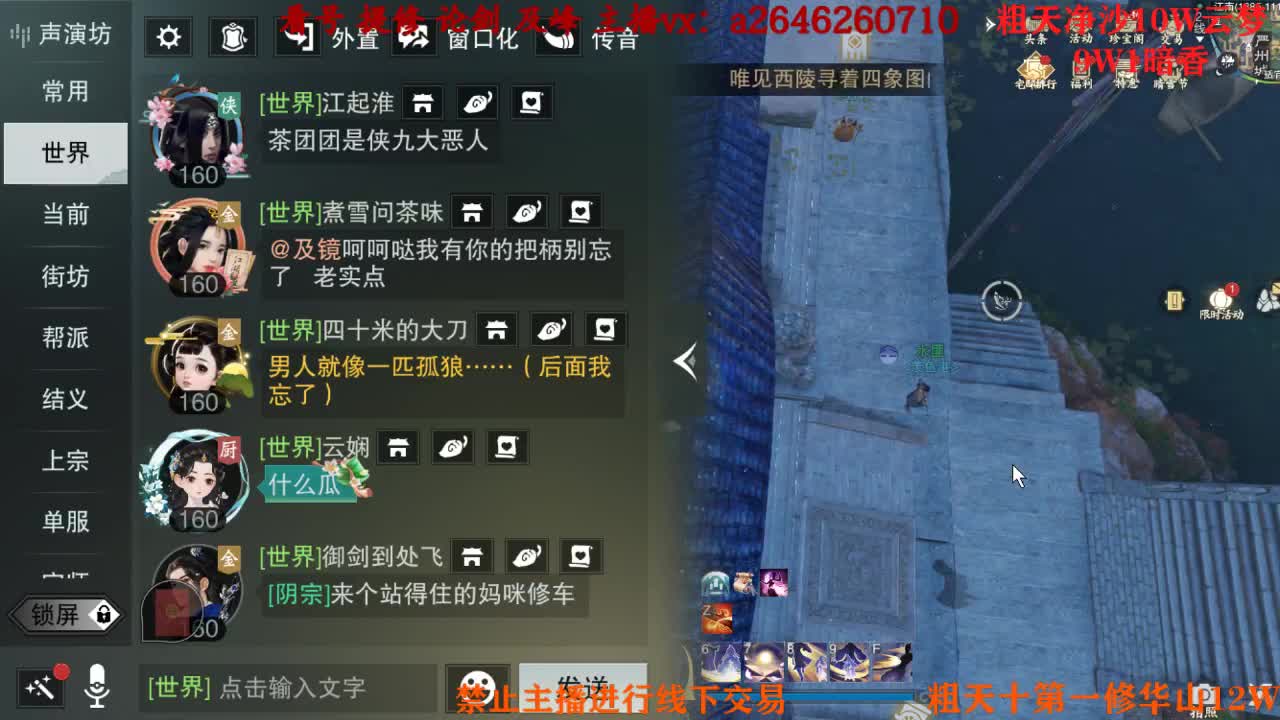 吃吃喝喝又一天 第10段