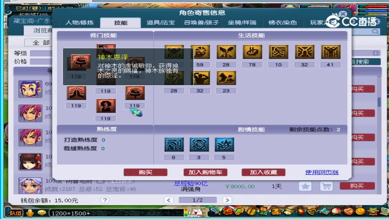 生日快乐109神木