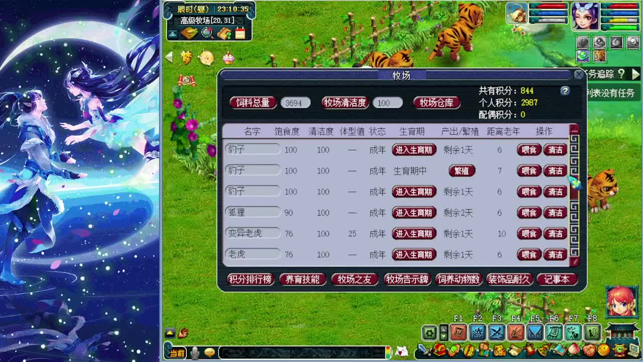 阳光城三界菁英我来了！ 第1段