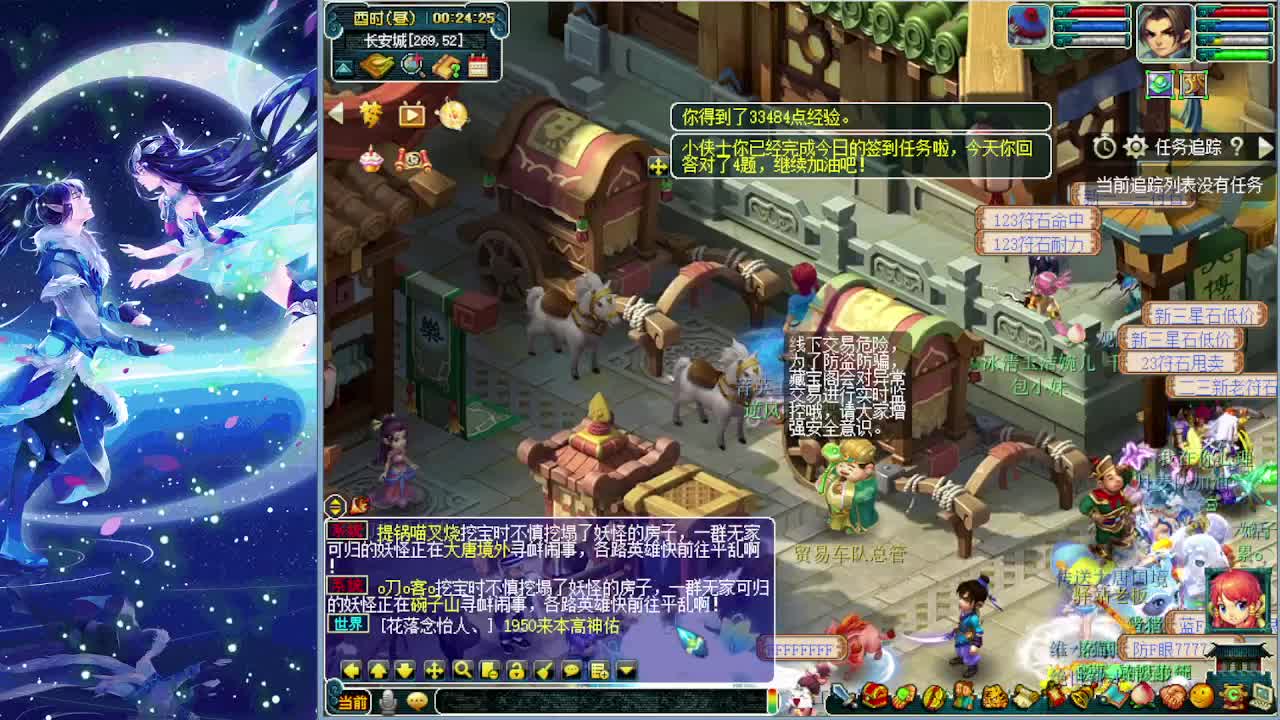 阳光城三界菁英我来了！ 第3段