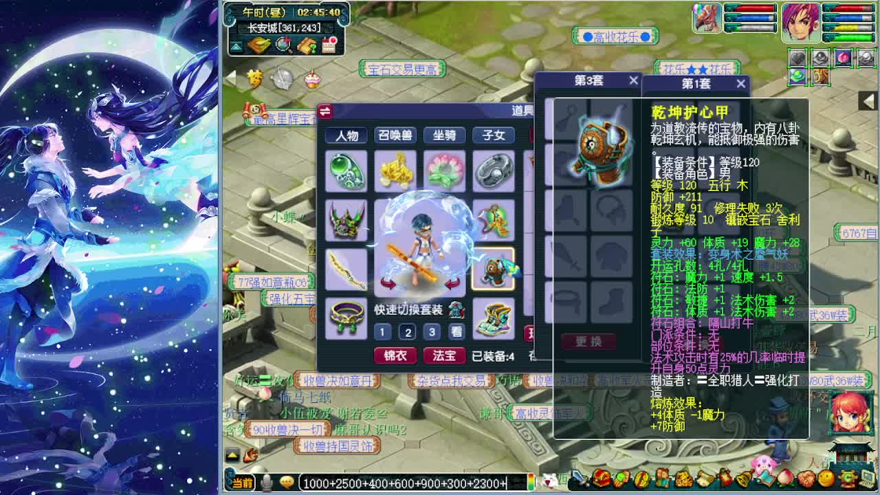 阳光城三界菁英我来了！ 第8段