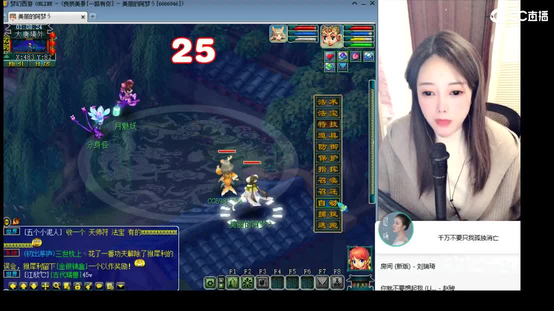 官方推荐打书主播 第6段