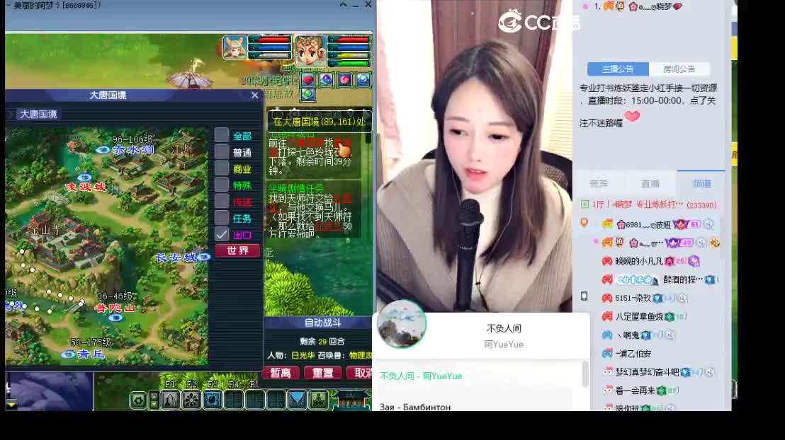 官方推荐打书主播 第8段