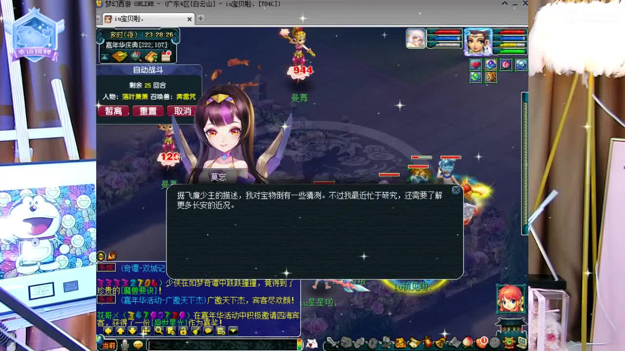 109广东四区白云山 第4段