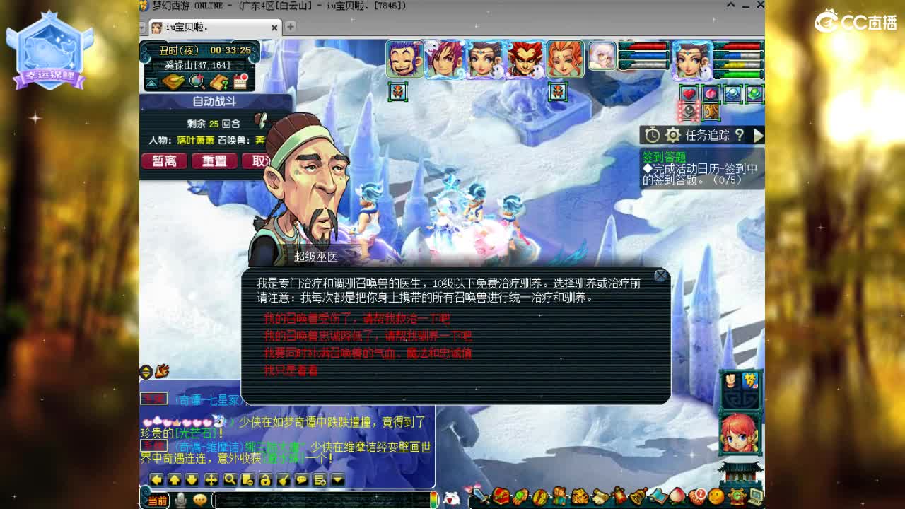 109广东四区白云山 第6段