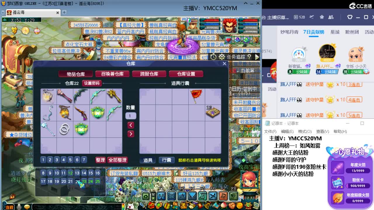 梦幻不倒，陪你到老 第1段