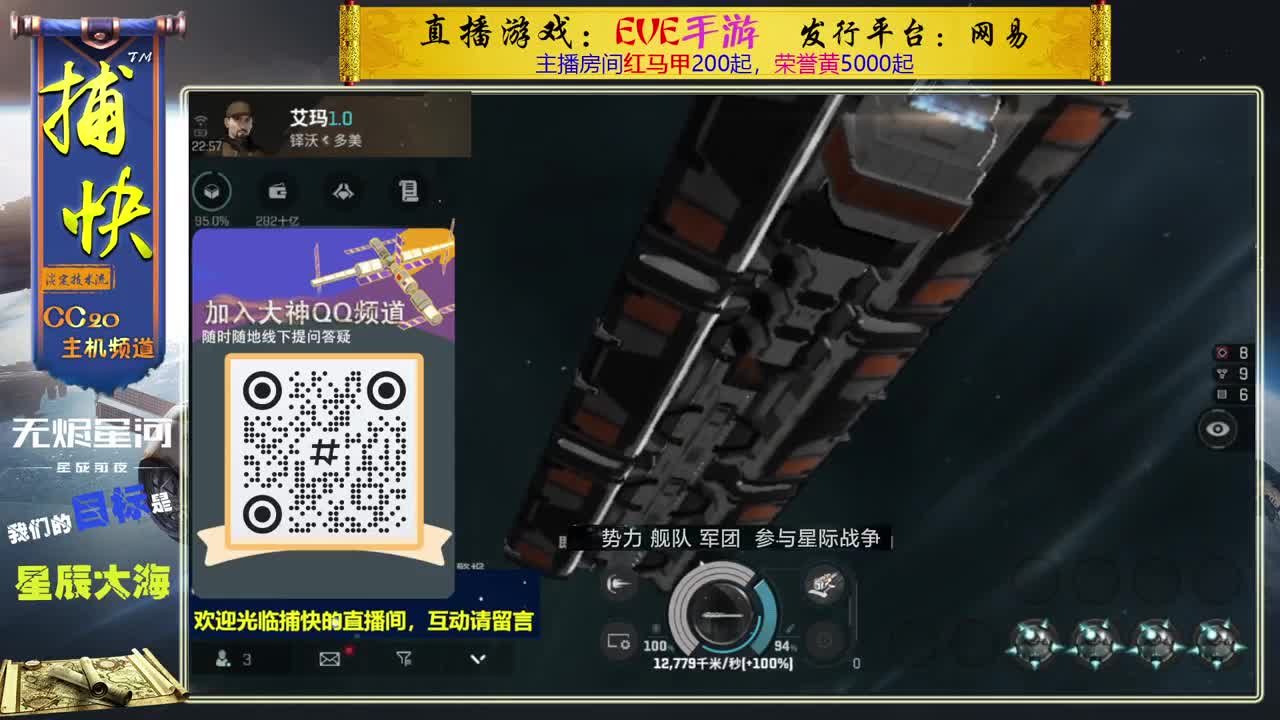 无尽的EVE商队 第6段