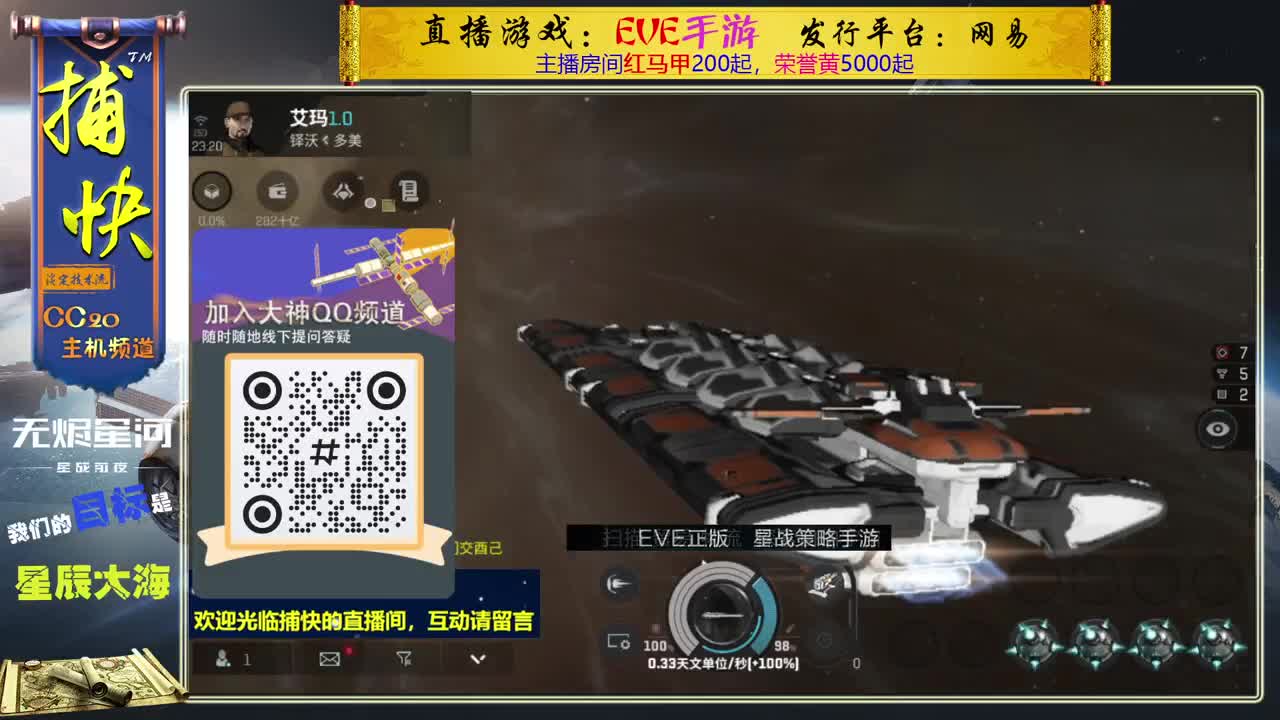 无尽的EVE商队 第7段