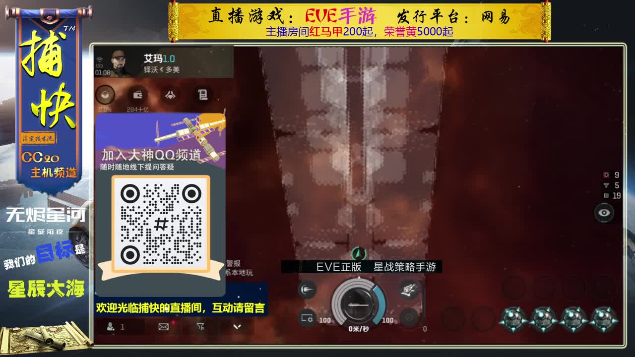 无尽的EVE商队 第11段