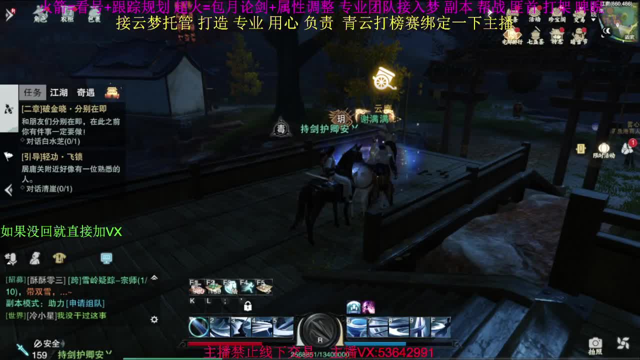 粉丝少 好下手 第3段