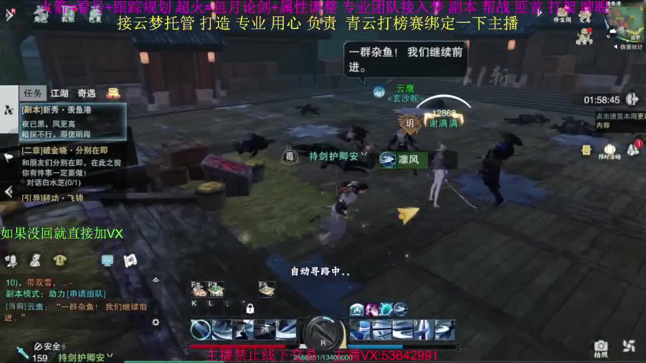 粉丝少 好下手 第4段