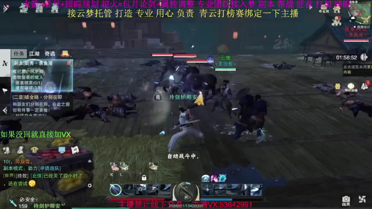 粉丝少 好下手 第5段