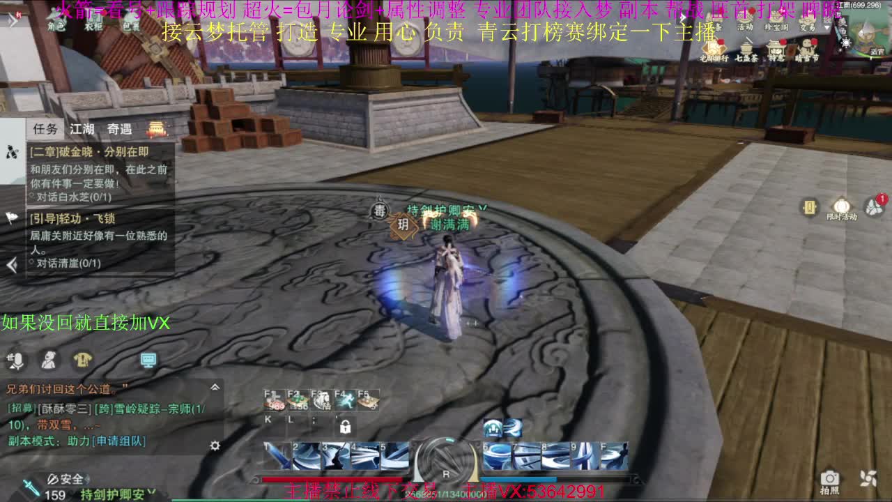 粉丝少 好下手 第6段