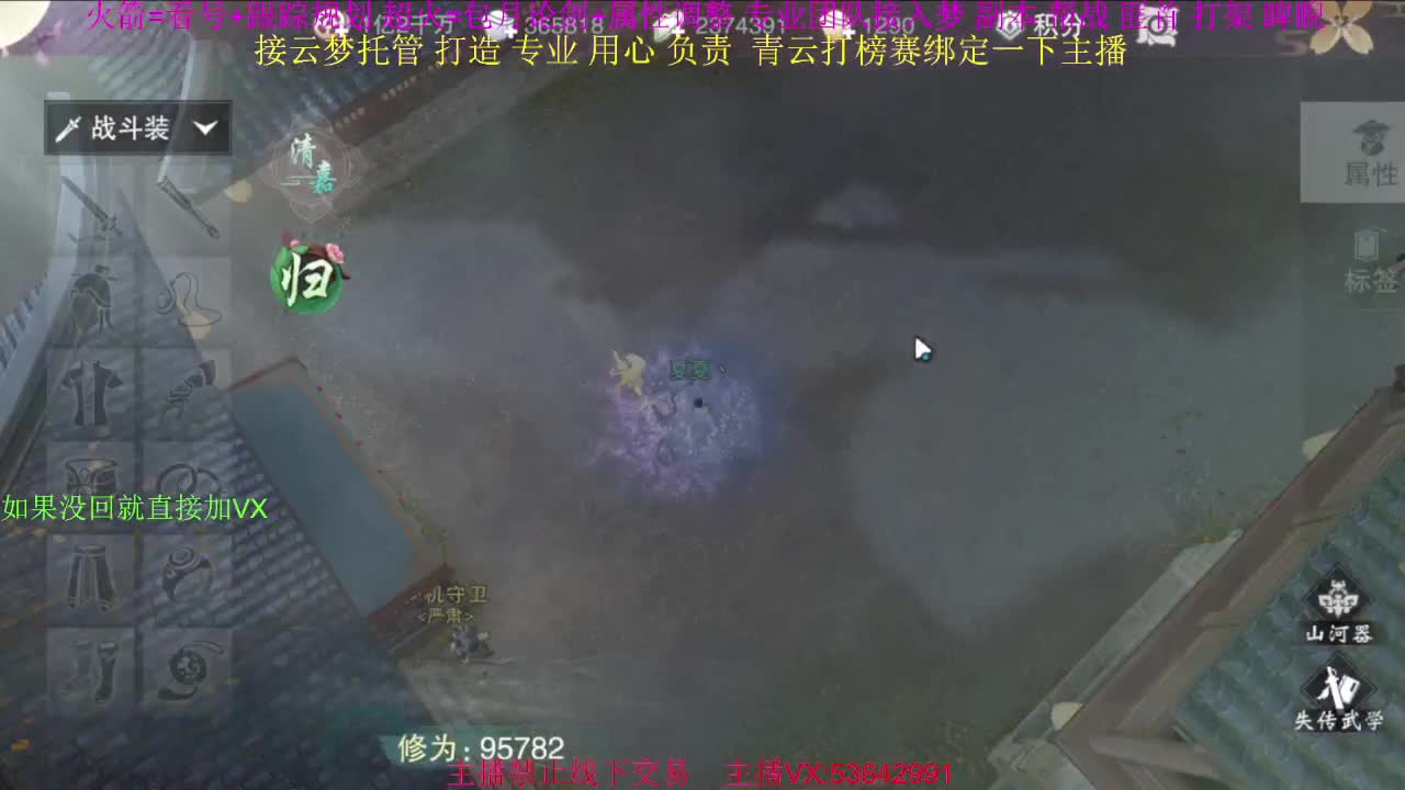 粉丝少 好下手 第7段
