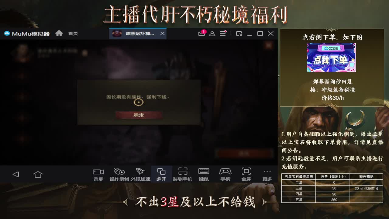 欢迎打架 第13段