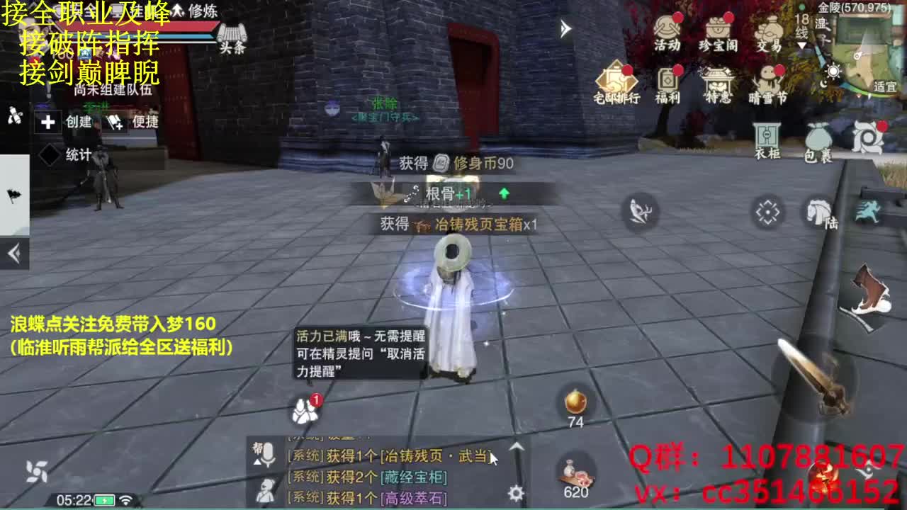 接全托、副本指挥帮战指挥 第2段