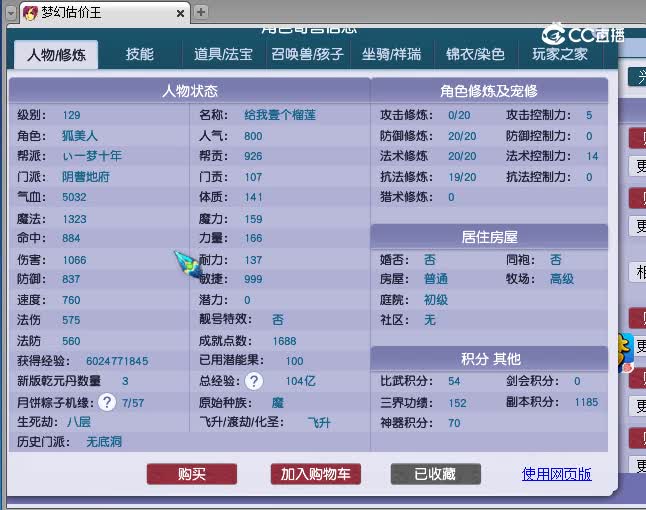 1295100地府