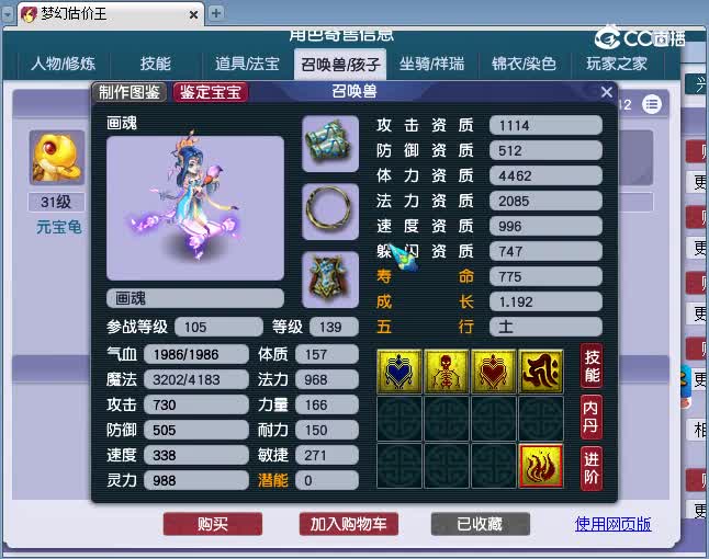 129无底洞估价