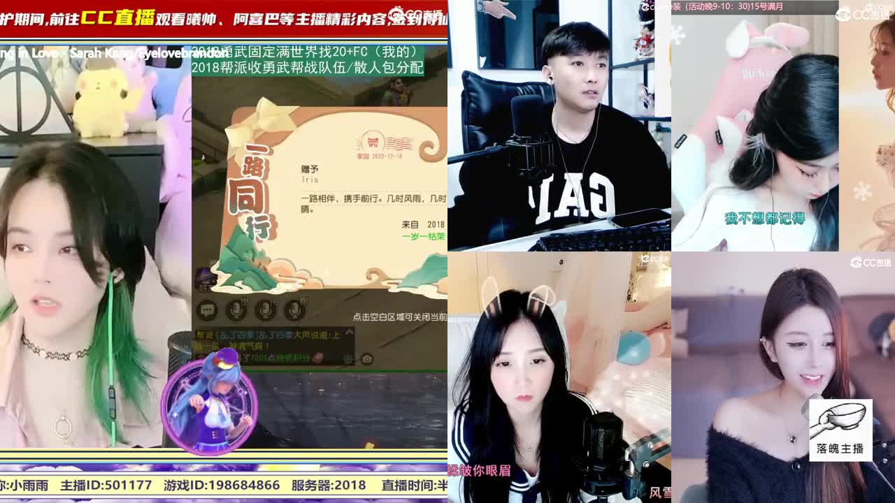 梦幻C声音，直播唱歌中~ 第1段